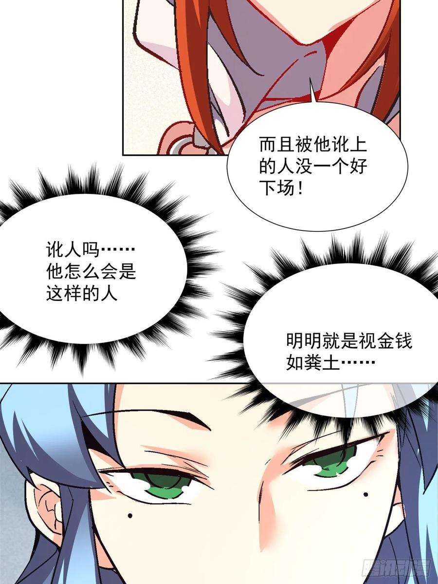 身为首富的我真不想重生啊一五九话 捡一些大的