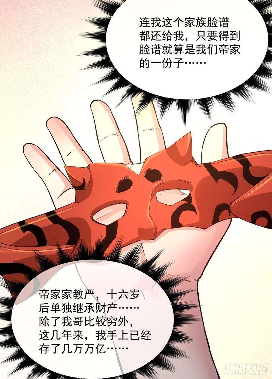 身为首富的我真不想重生啊一五九话 捡一些大的