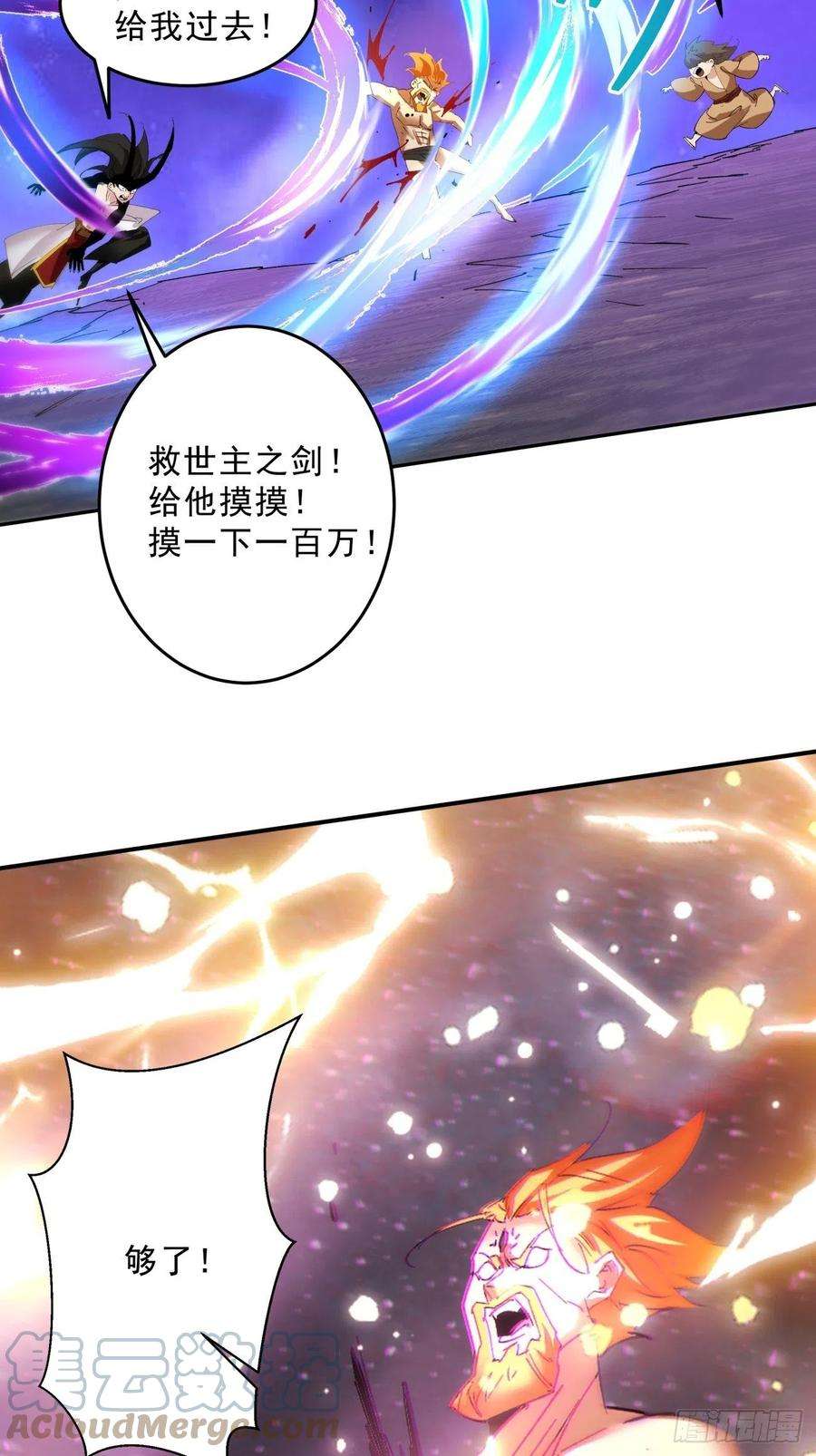 身为首富的我真不想重生啊一六零话 弱爆了