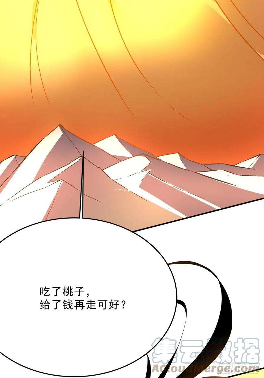 身为首富的我真不想重生啊一六一话 我不同意