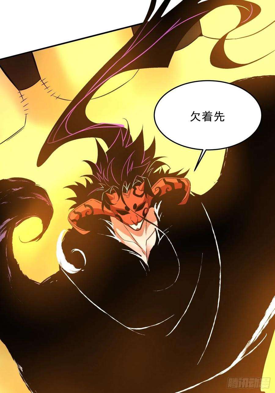 身为首富的我真不想重生啊一六一话 我不同意