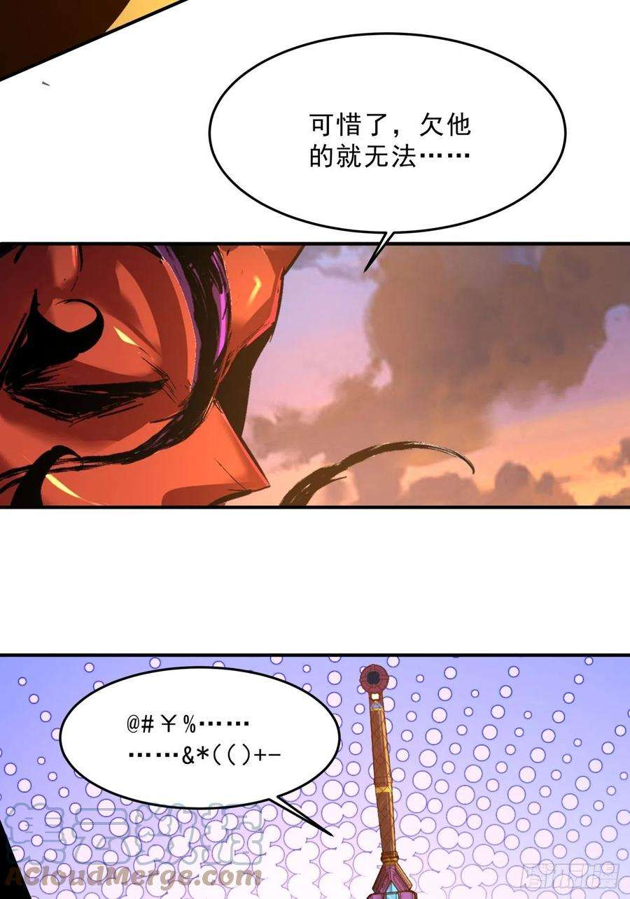 身为首富的我真不想重生啊一六一话 我不同意