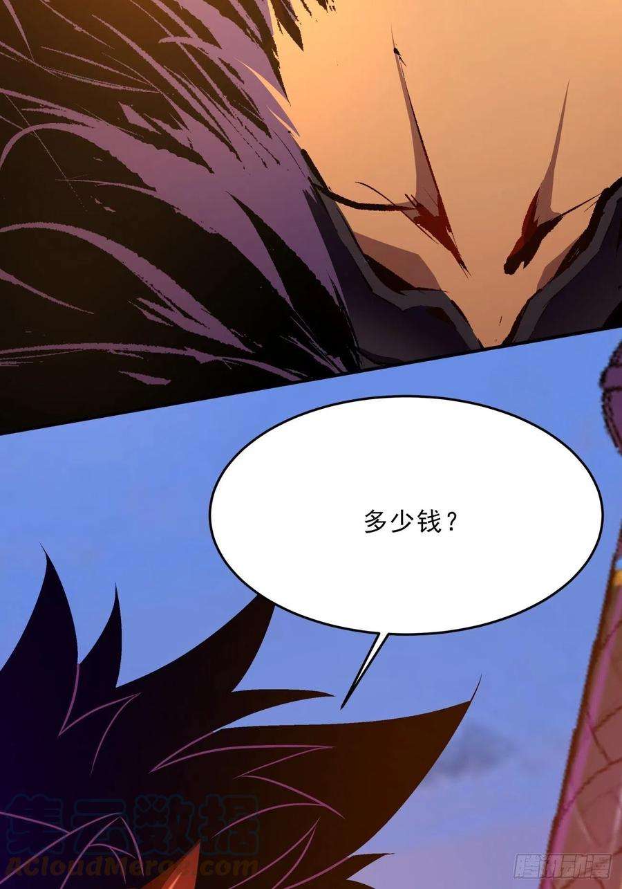 身为首富的我真不想重生啊一六一话 我不同意