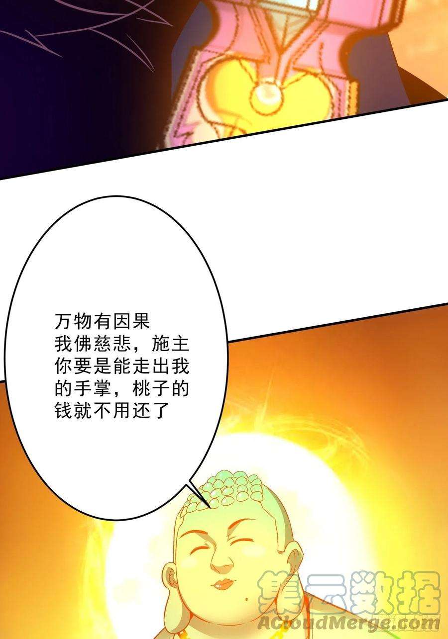 身为首富的我真不想重生啊一六一话 我不同意