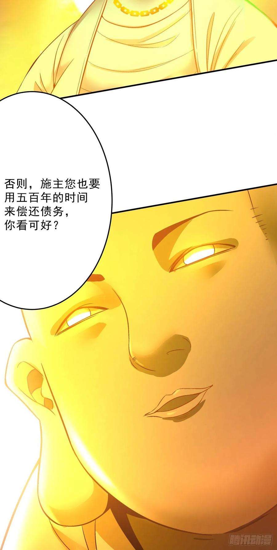 身为首富的我真不想重生啊一六一话 我不同意