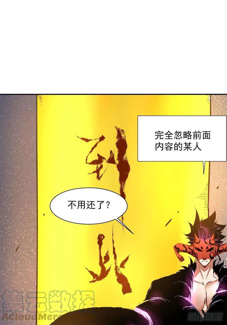 身为首富的我真不想重生啊一六一话 我不同意