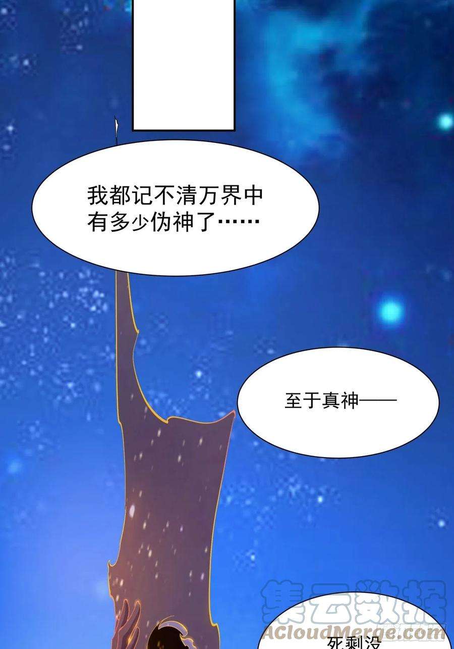 身为首富的我真不想重生啊一六一话 我不同意