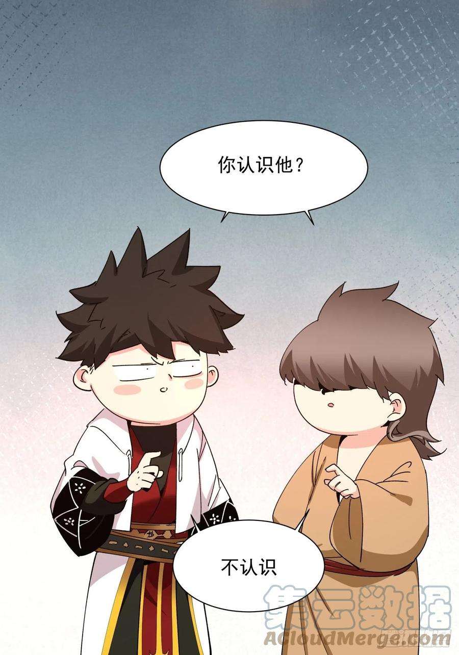 身为首富的我真不想重生啊一六一话 我不同意