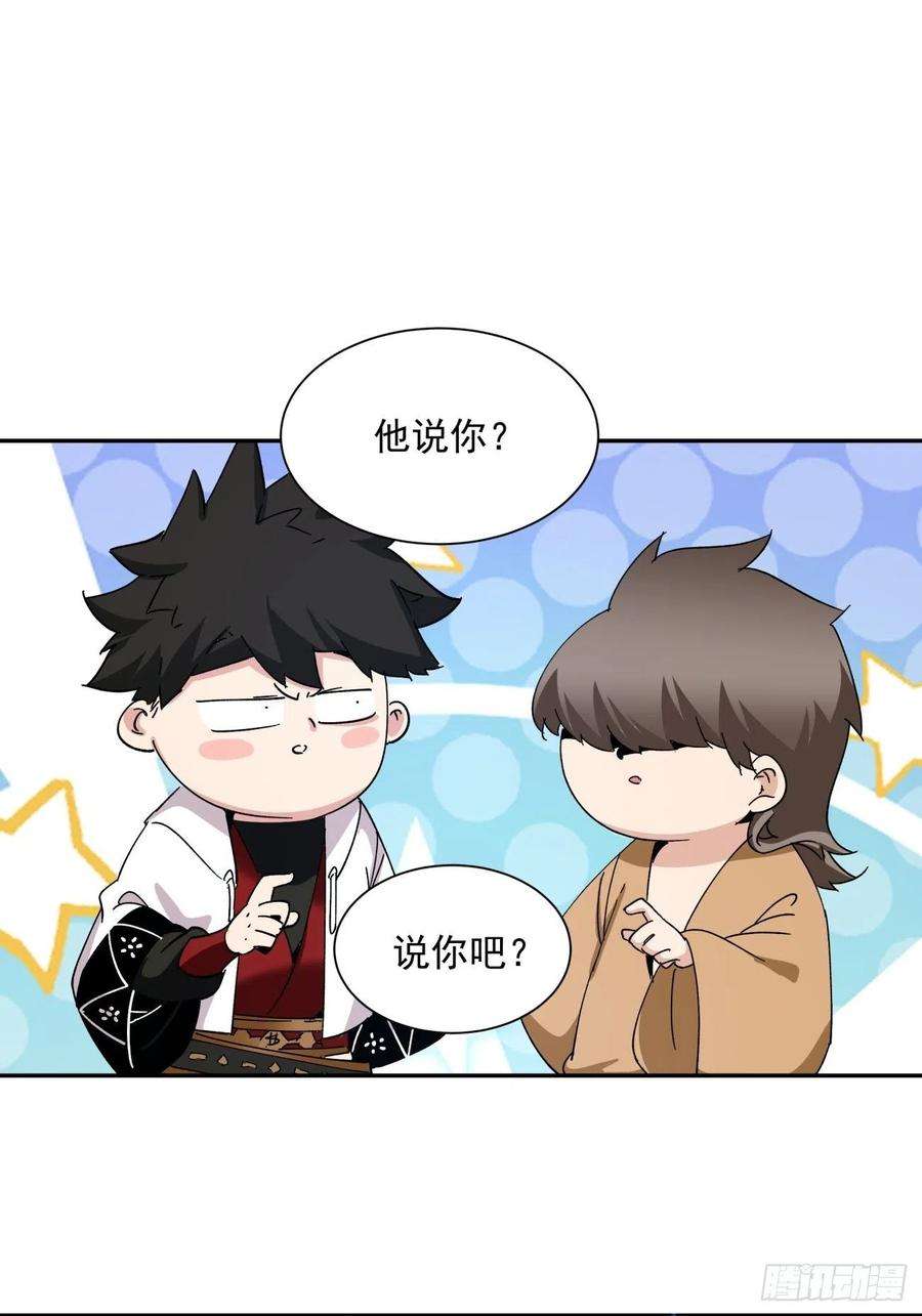 身为首富的我真不想重生啊一六一话 我不同意