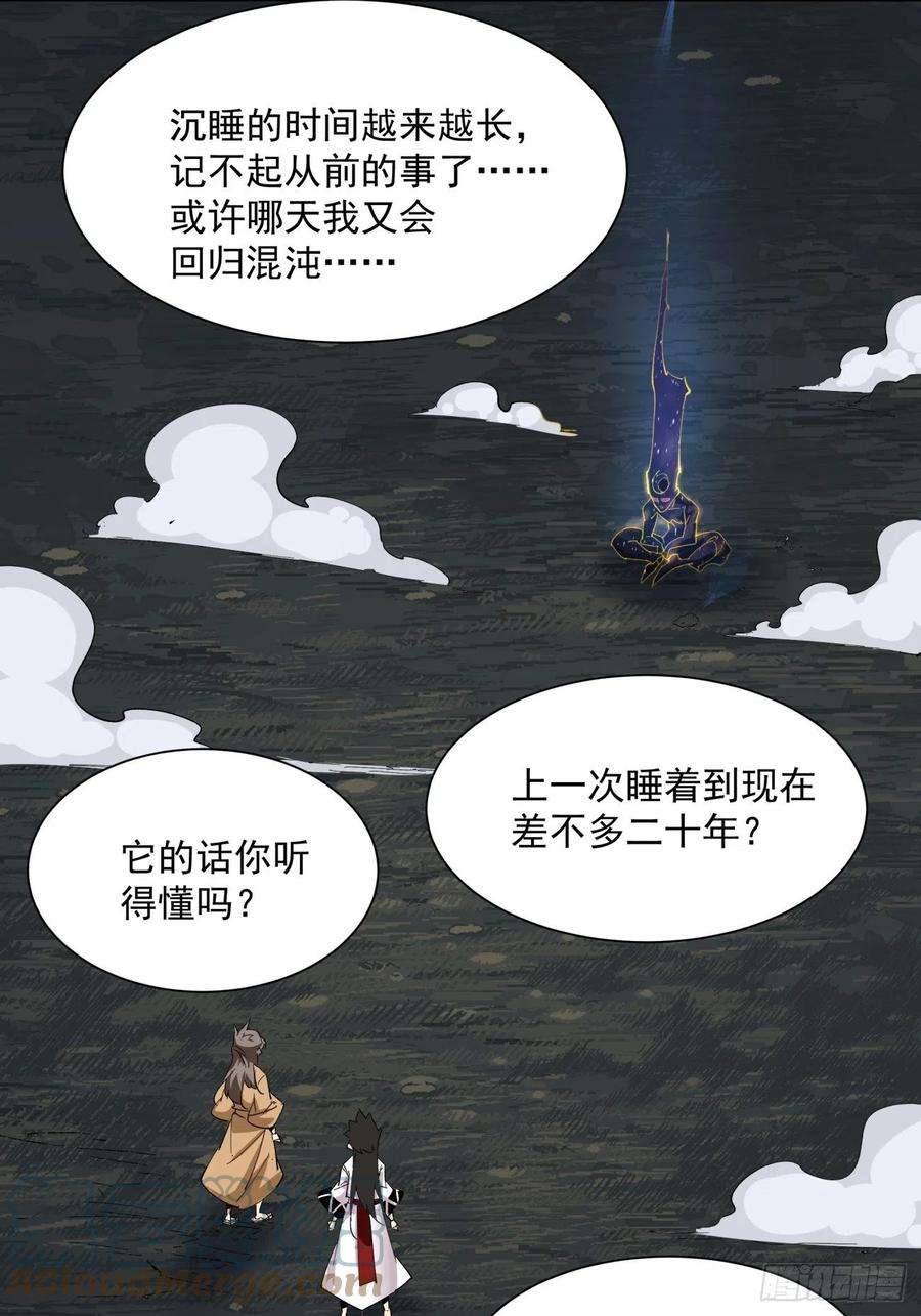 身为首富的我真不想重生啊一六一话 我不同意