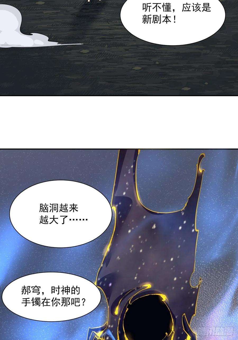 身为首富的我真不想重生啊一六一话 我不同意