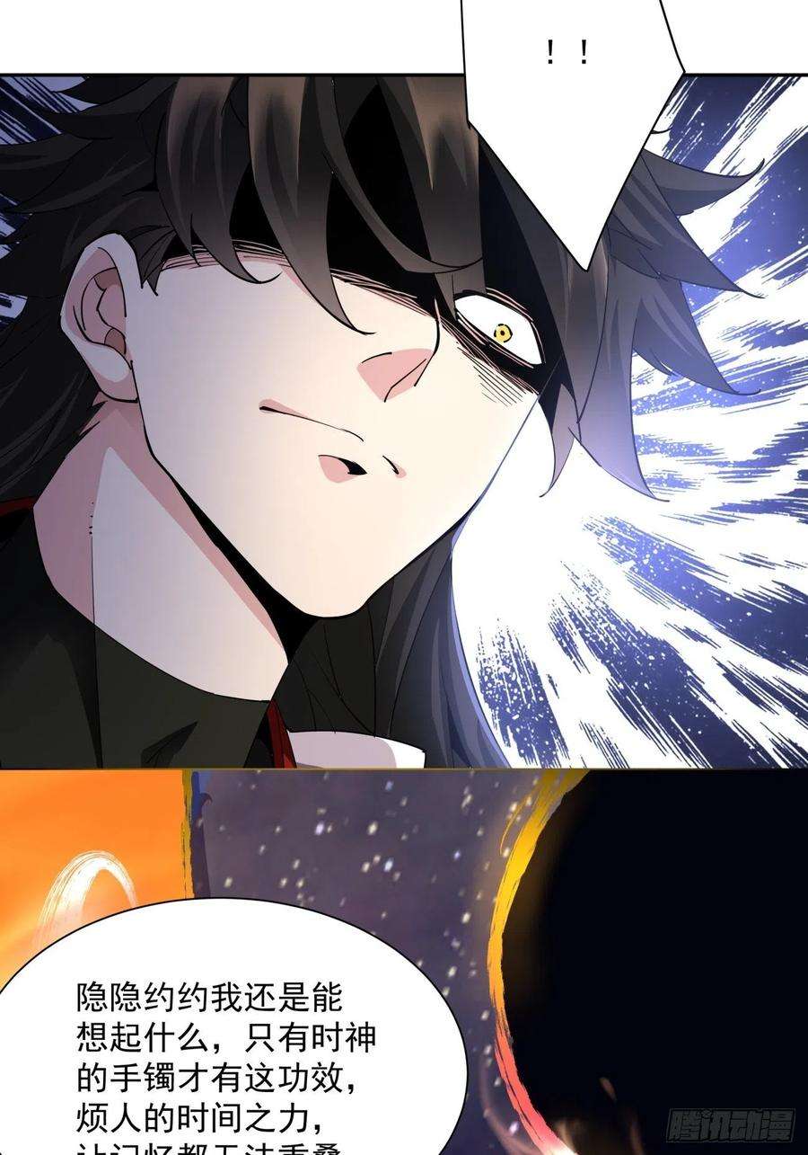 身为首富的我真不想重生啊一六一话 我不同意