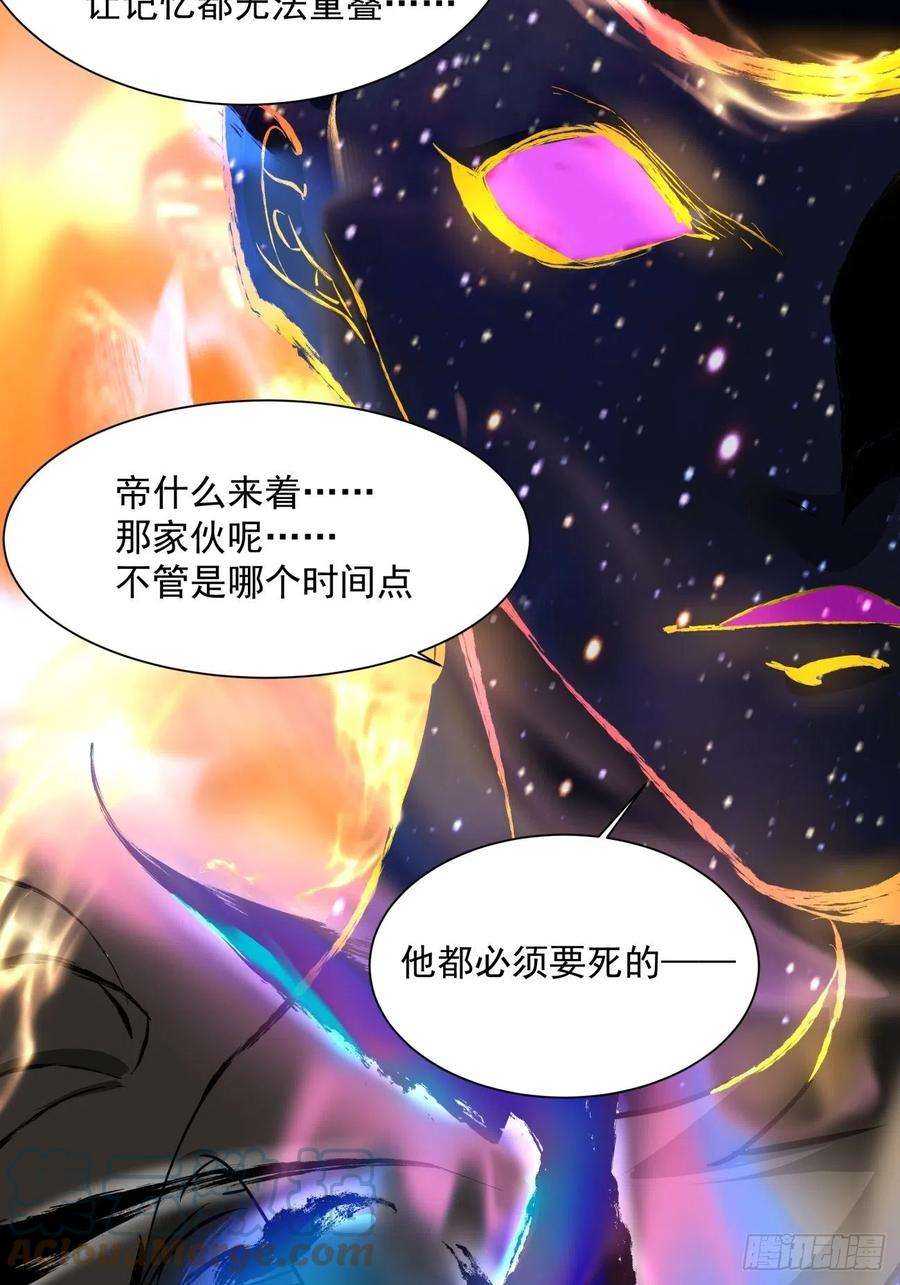 身为首富的我真不想重生啊一六一话 我不同意