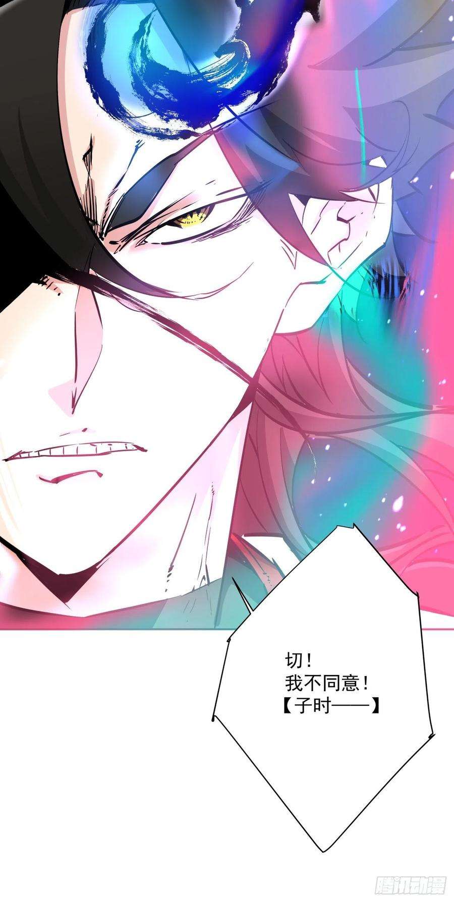 身为首富的我真不想重生啊一六一话 我不同意