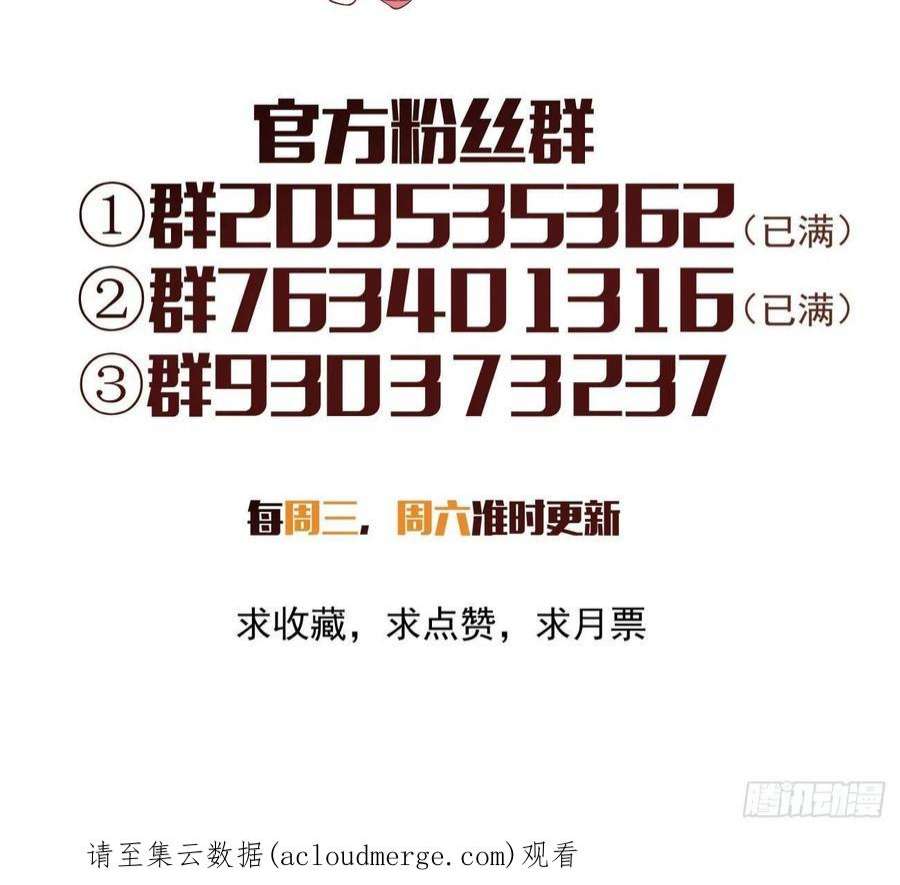 身为首富的我真不想重生啊一六一话 我不同意