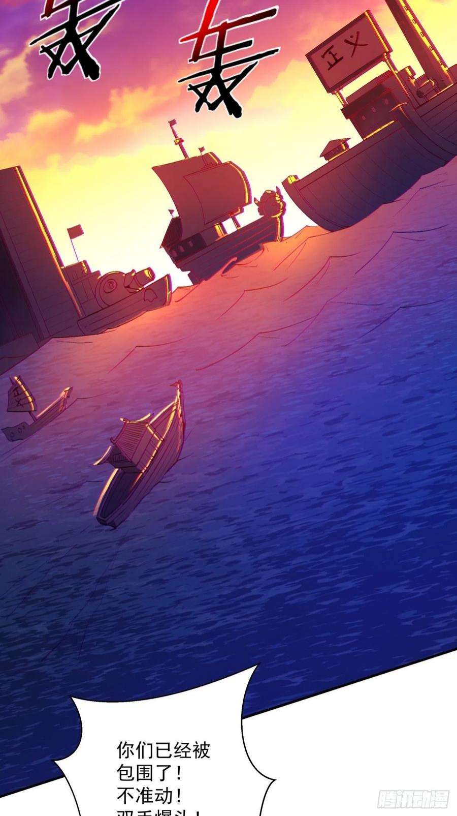 身为首富的我真不想重生啊一六一话 我不同意