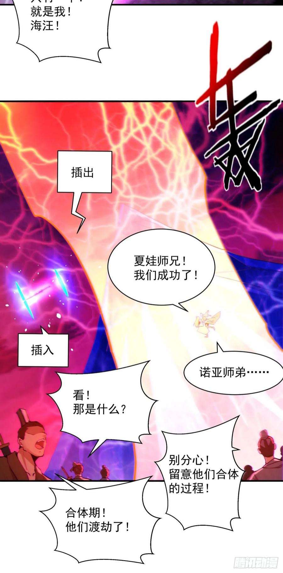 身为首富的我真不想重生啊一六一话 我不同意