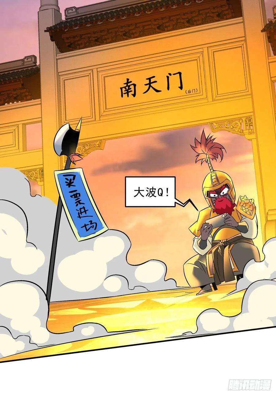 身为首富的我真不想重生啊一六一话 我不同意