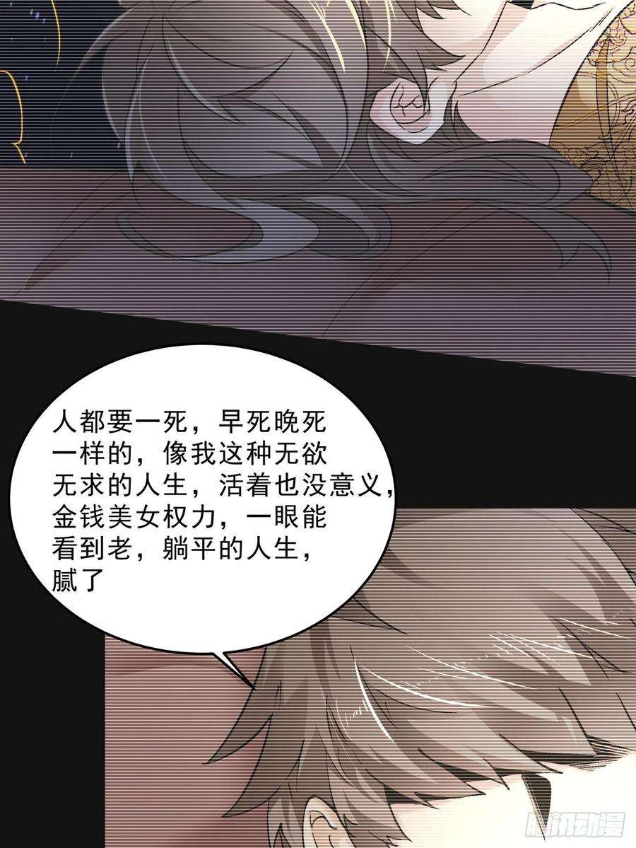 身为首富的我真不想重生啊一六二话 保送成为大反派