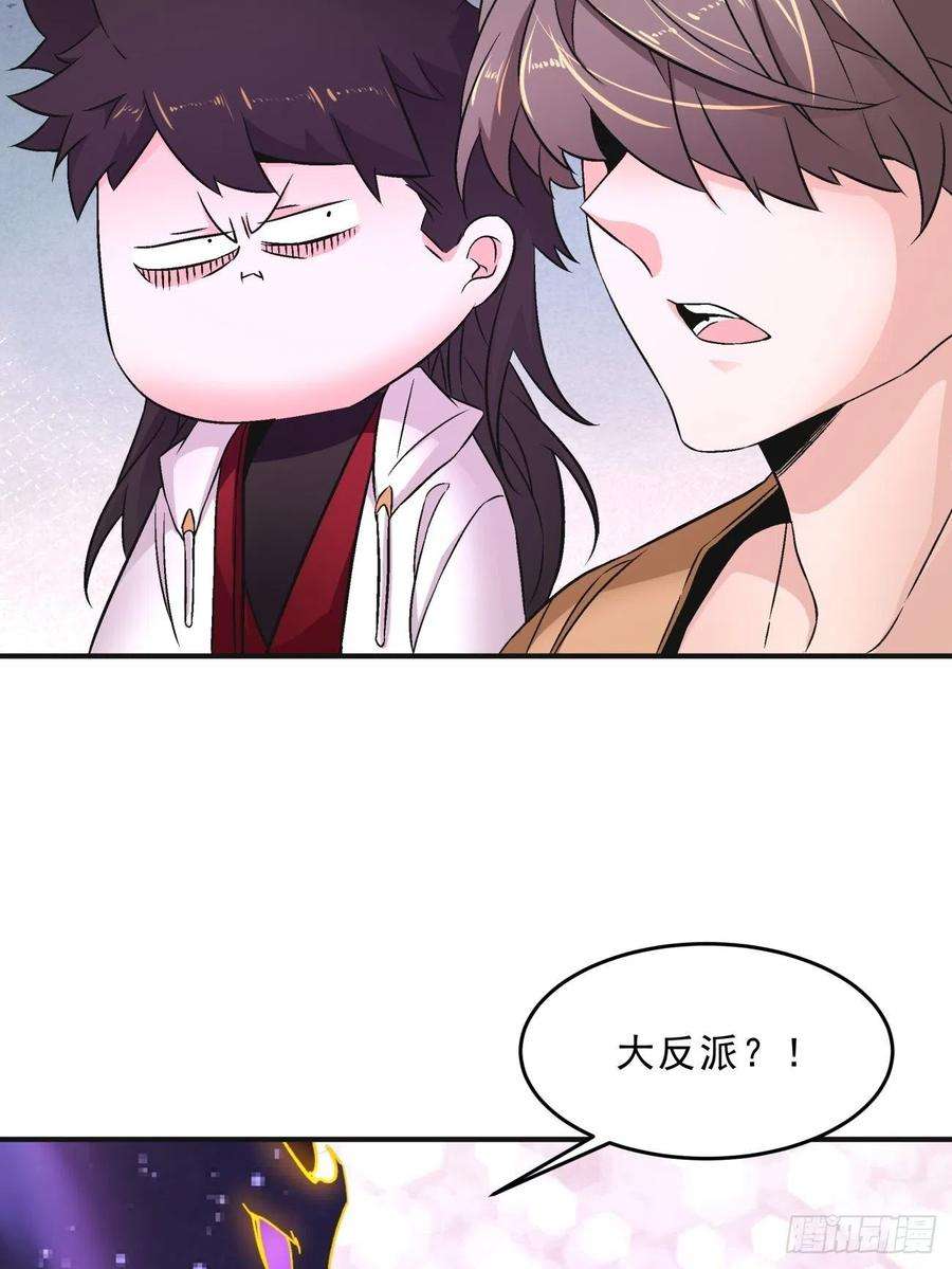 身为首富的我真不想重生啊一六二话 保送成为大反派