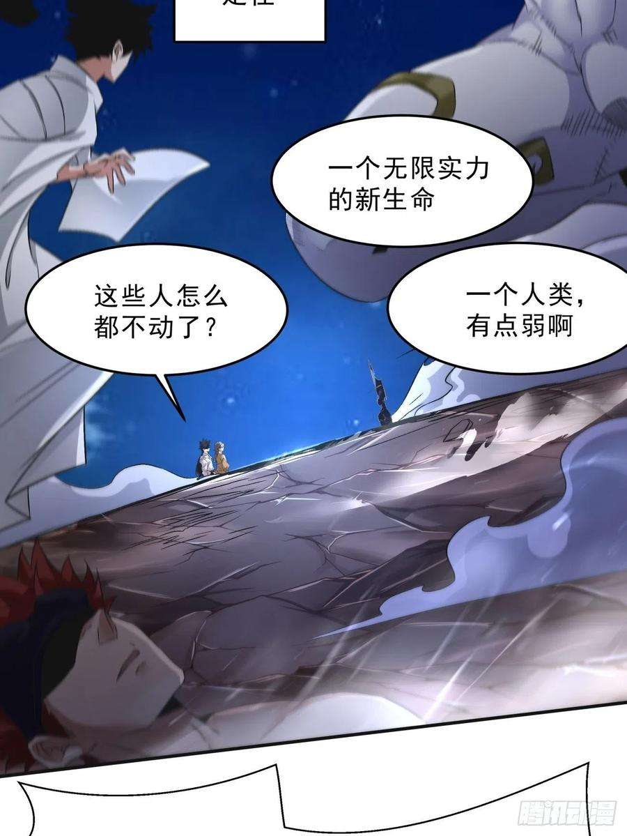 身为首富的我真不想重生啊一六二话 保送成为大反派