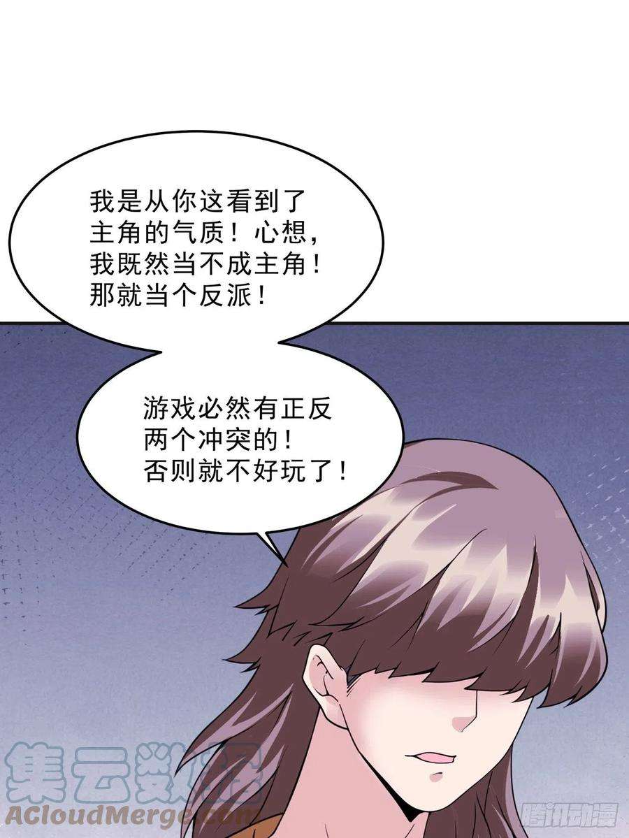 身为首富的我真不想重生啊一六二话 保送成为大反派