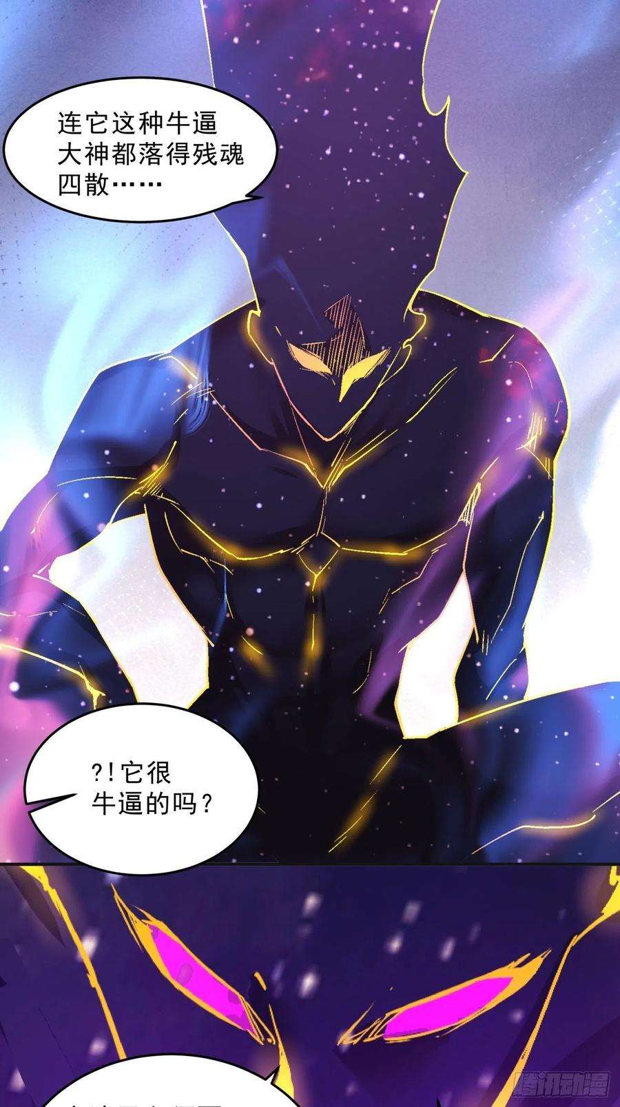 身为首富的我真不想重生啊一六二话 保送成为大反派