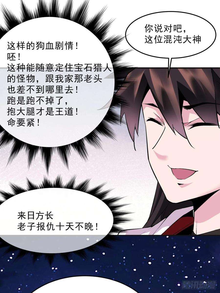 身为首富的我真不想重生啊一六二话 保送成为大反派