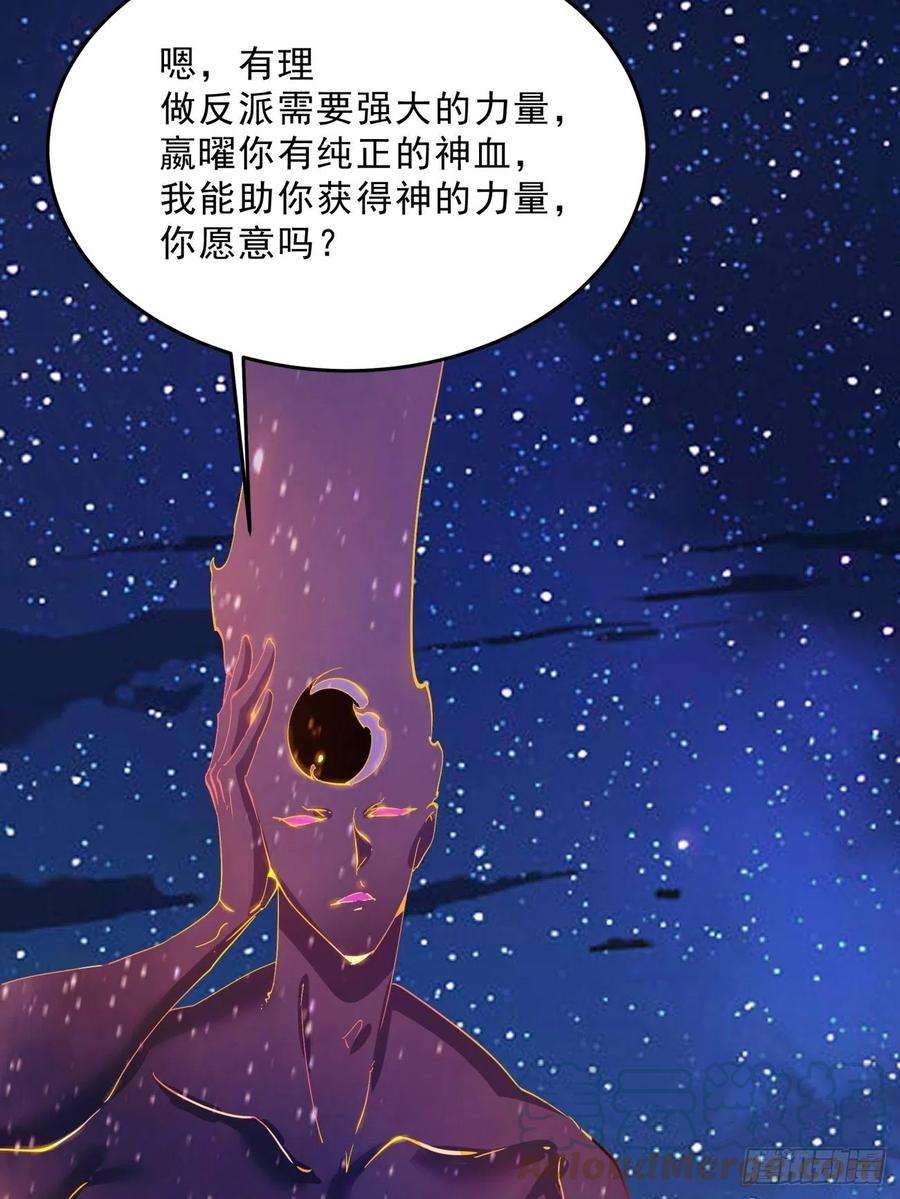 身为首富的我真不想重生啊一六二话 保送成为大反派