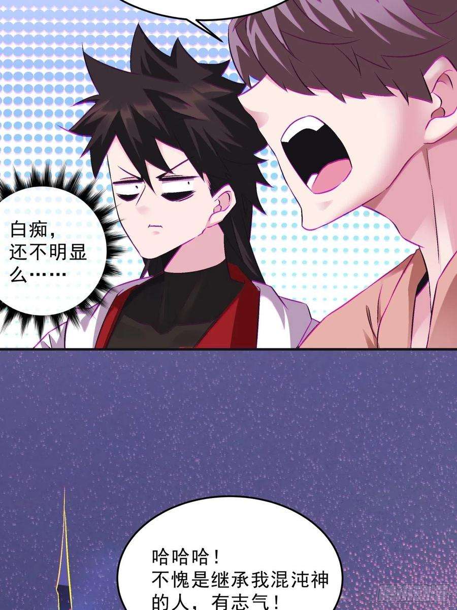 身为首富的我真不想重生啊一六二话 保送成为大反派