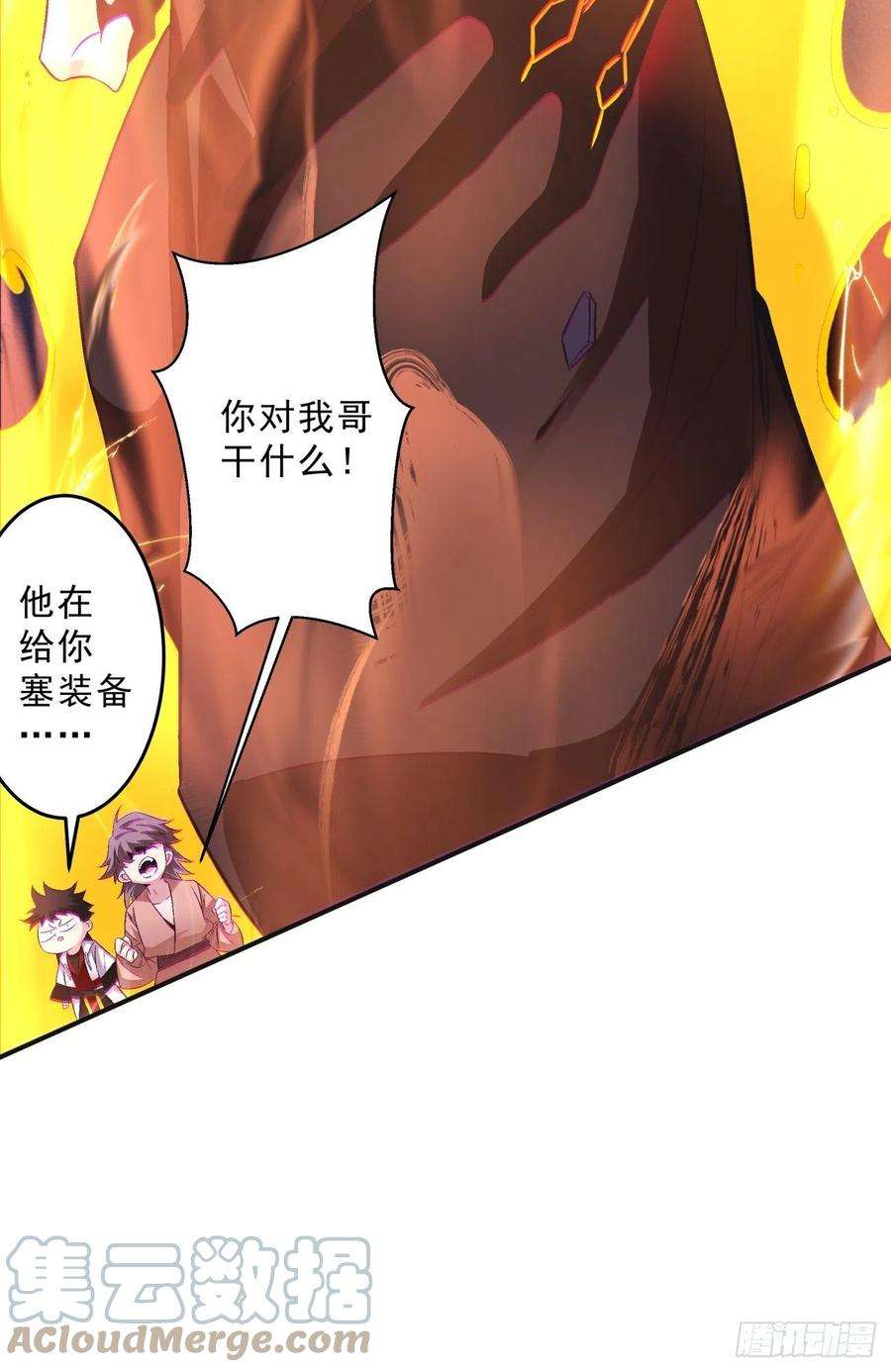 身为首富的我真不想重生啊一六二话 保送成为大反派