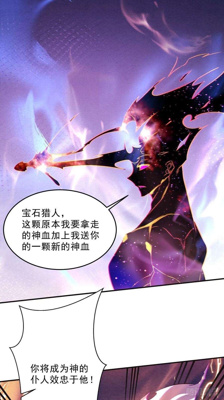 身为首富的我真不想重生啊一六二话 保送成为大反派