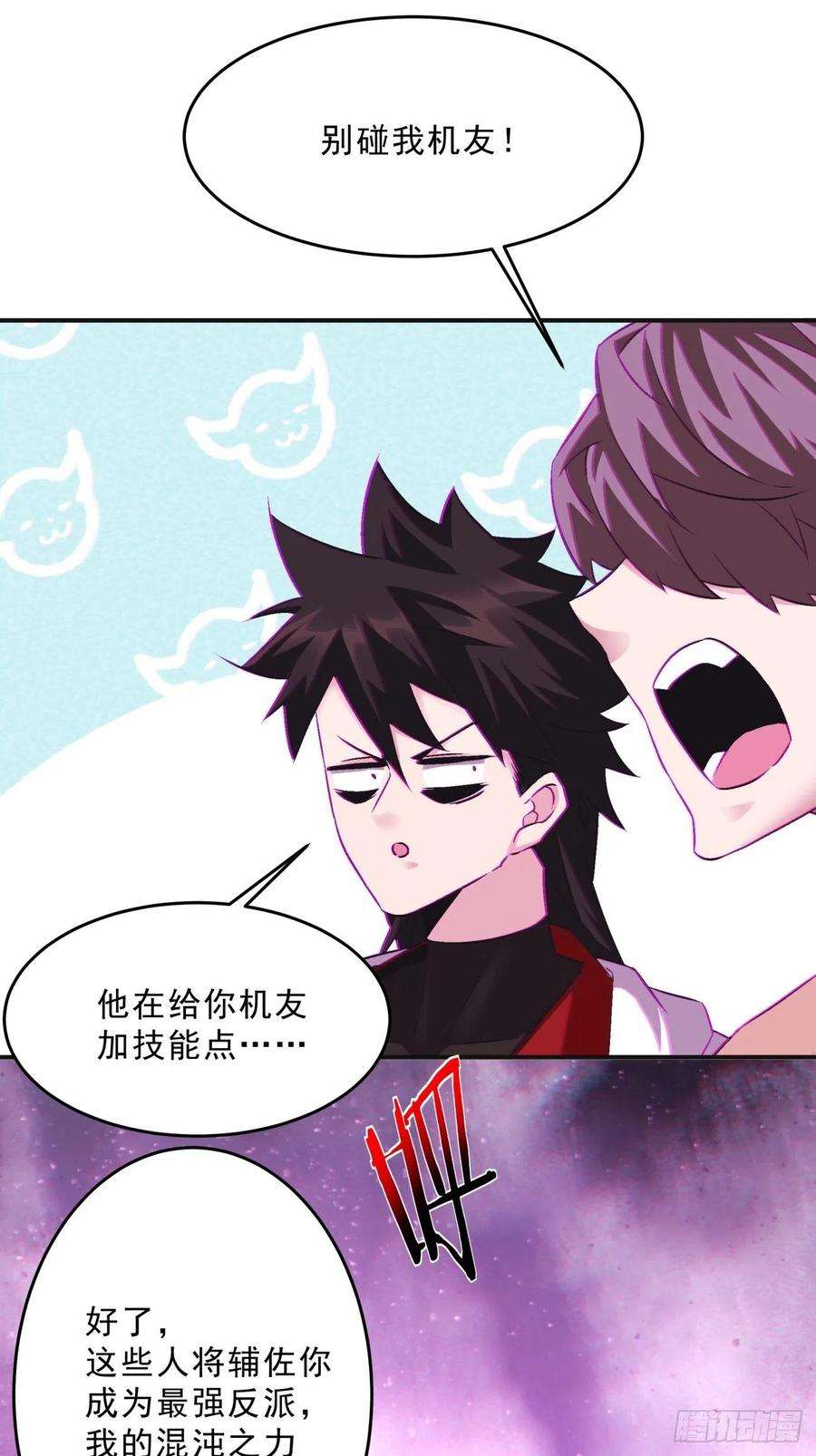 身为首富的我真不想重生啊一六二话 保送成为大反派