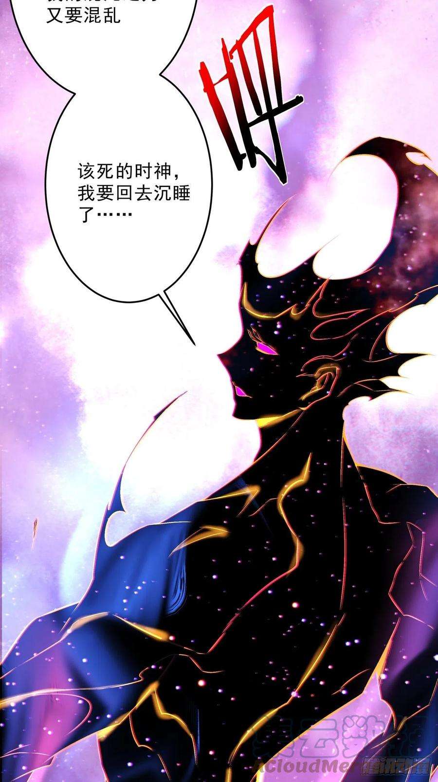 身为首富的我真不想重生啊一六二话 保送成为大反派