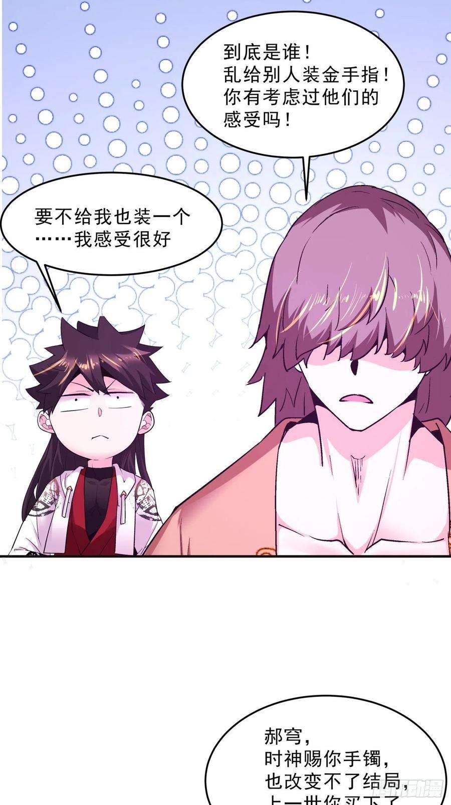 身为首富的我真不想重生啊一六二话 保送成为大反派