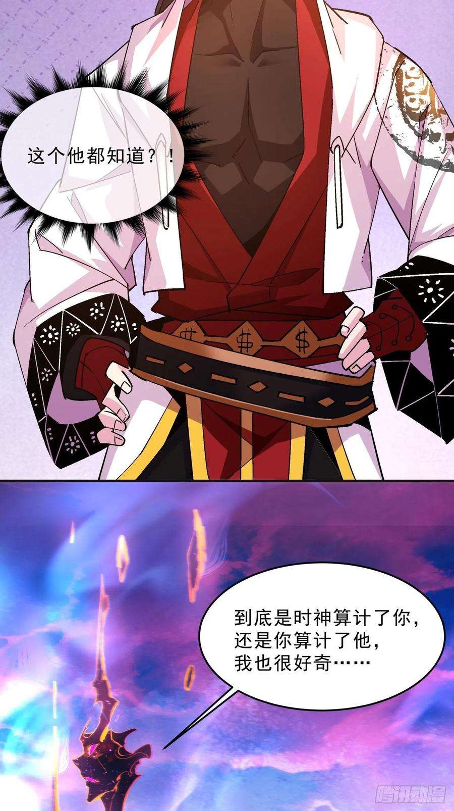 身为首富的我真不想重生啊一六二话 保送成为大反派