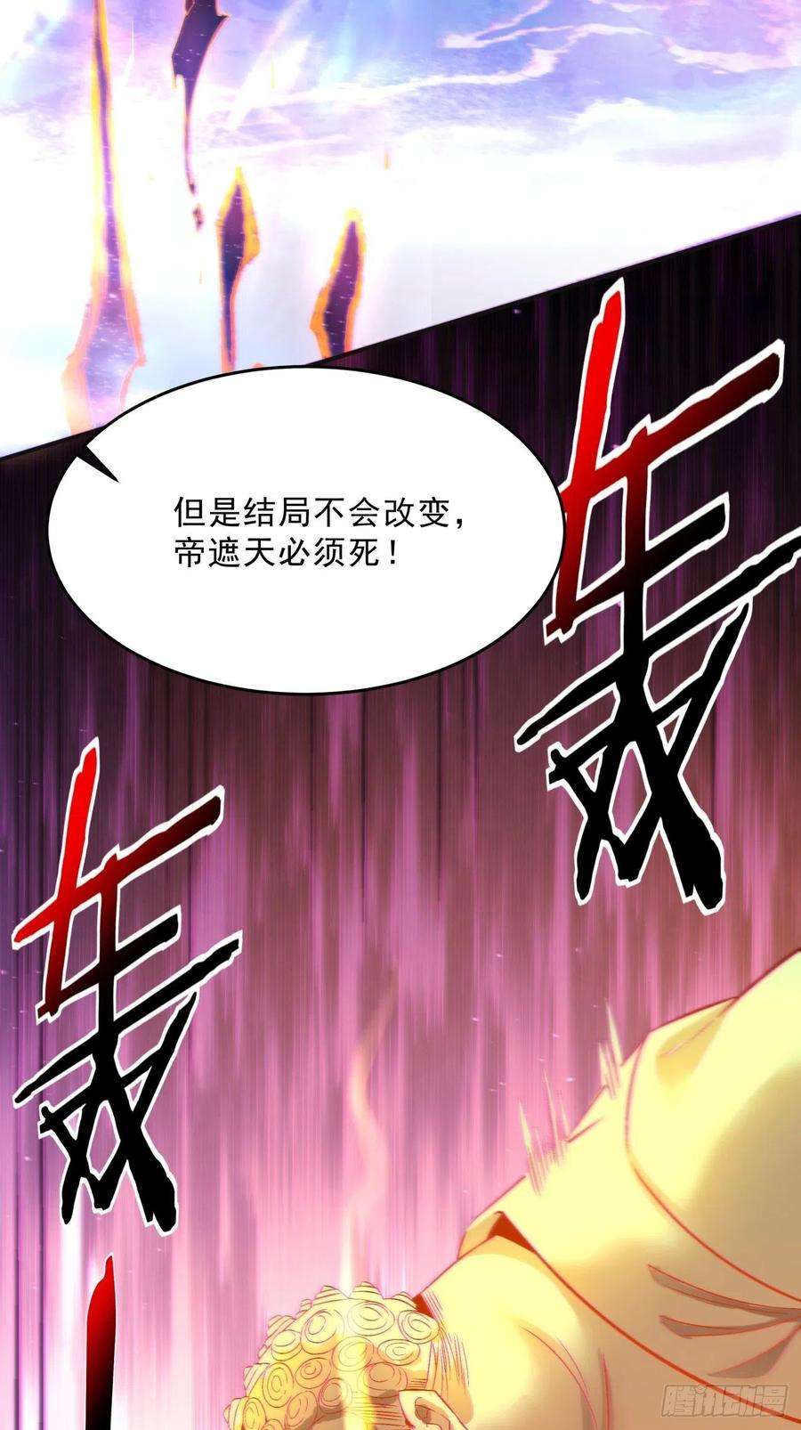 身为首富的我真不想重生啊一六二话 保送成为大反派