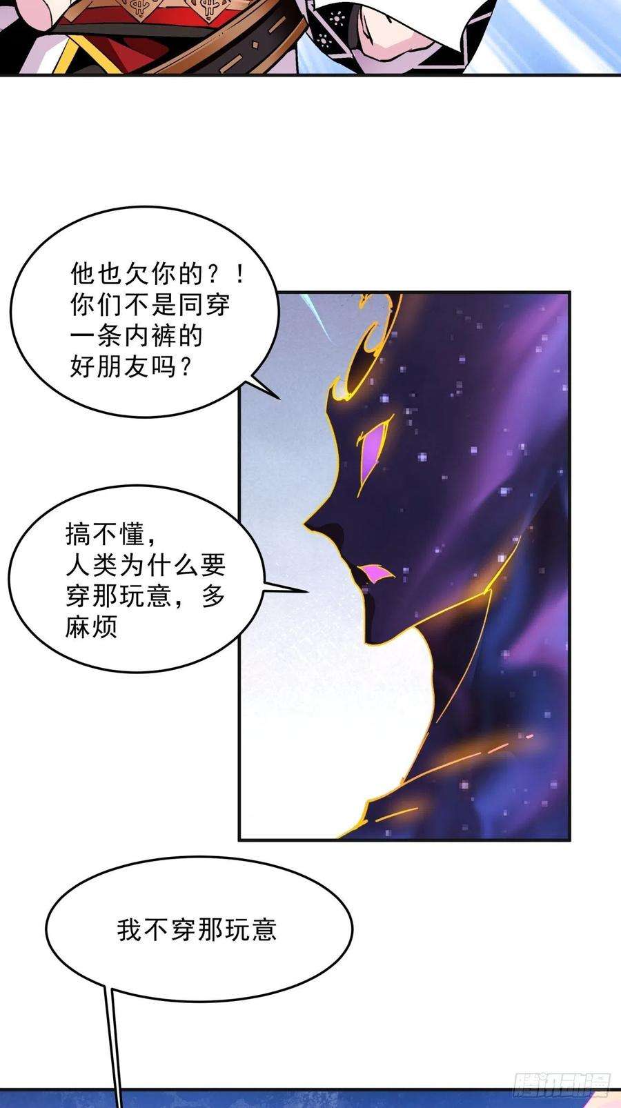 身为首富的我真不想重生啊一六二话 保送成为大反派