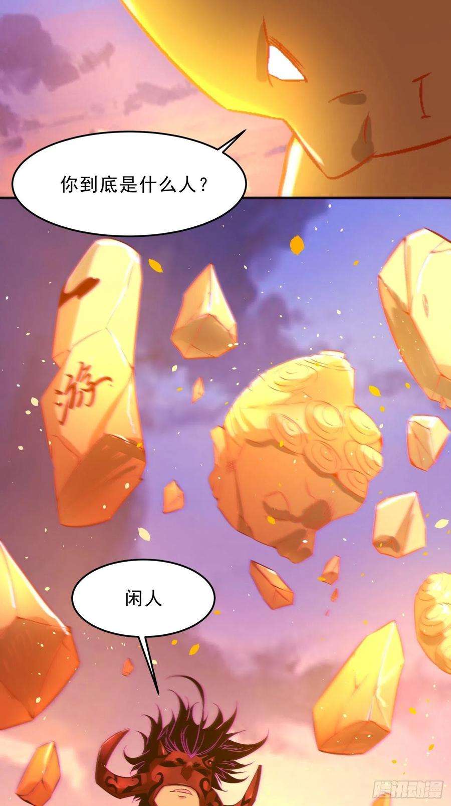 身为首富的我真不想重生啊一六二话 保送成为大反派