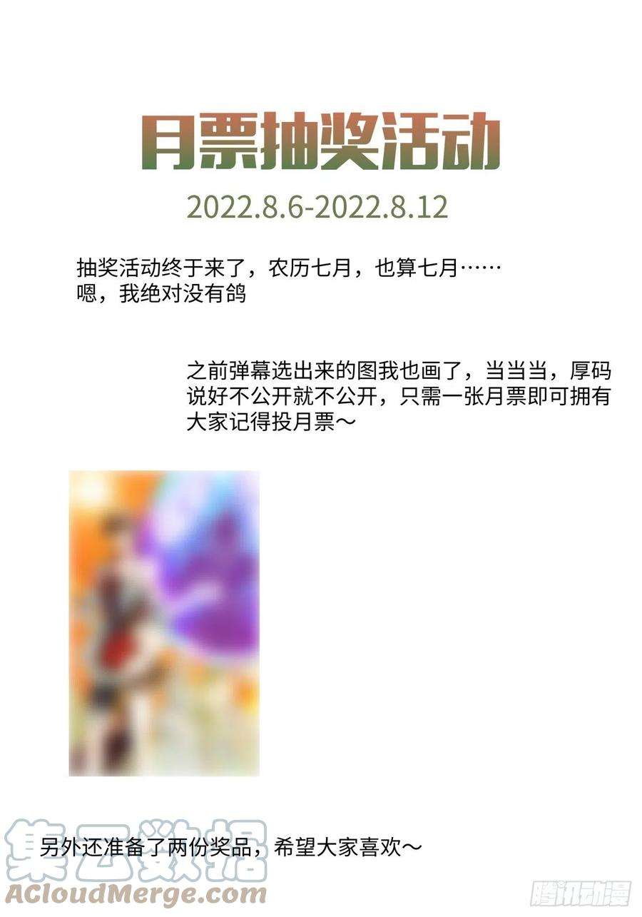 身为首富的我真不想重生啊一六二话 保送成为大反派