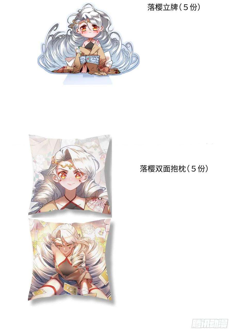 身为首富的我真不想重生啊一六二话 保送成为大反派