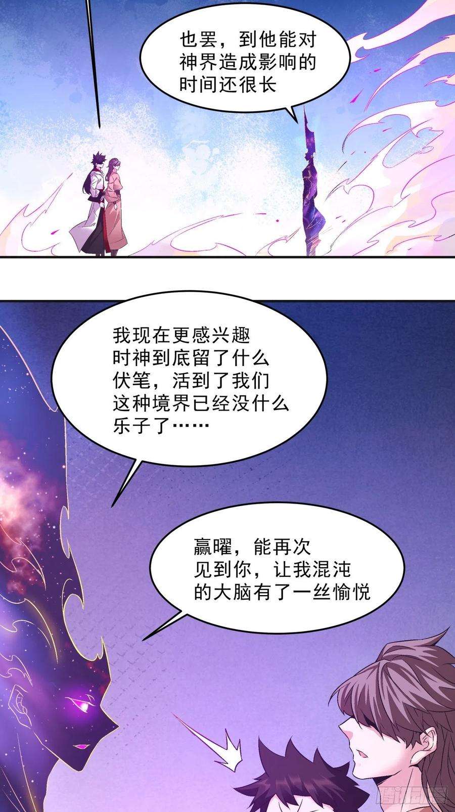 身为首富的我真不想重生啊一六二话 保送成为大反派