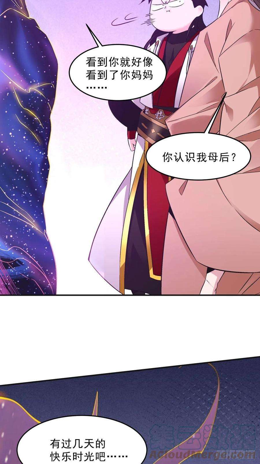 身为首富的我真不想重生啊一六二话 保送成为大反派