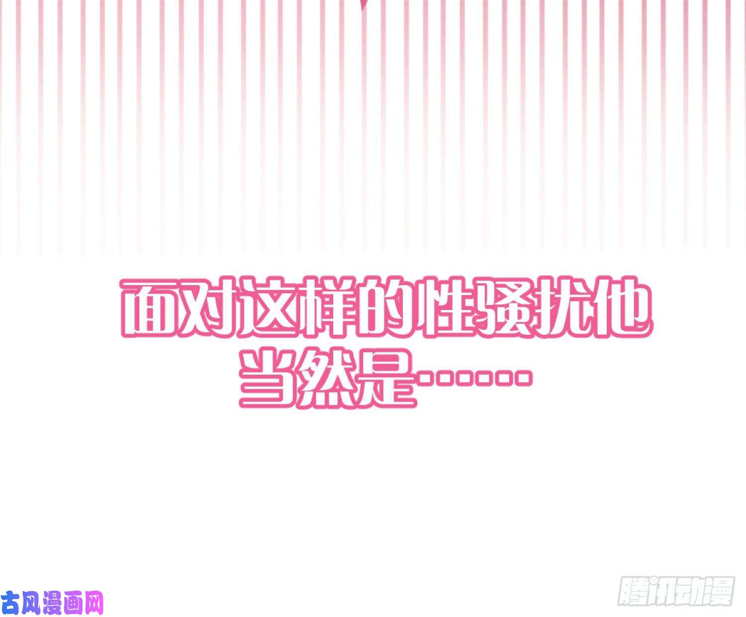 难以启齿的接触序：难以启齿的接触