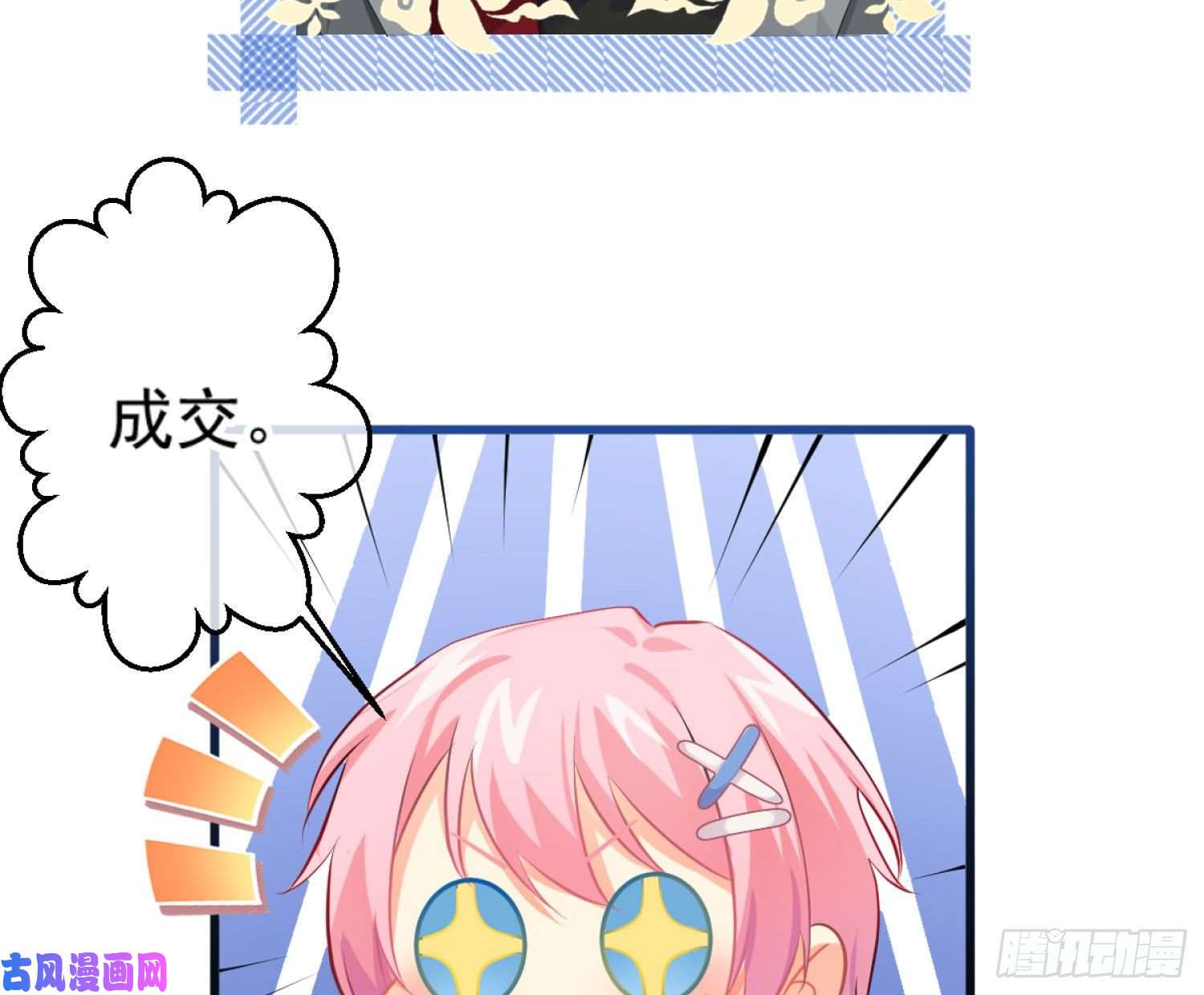 难以启齿的接触序：难以启齿的接触