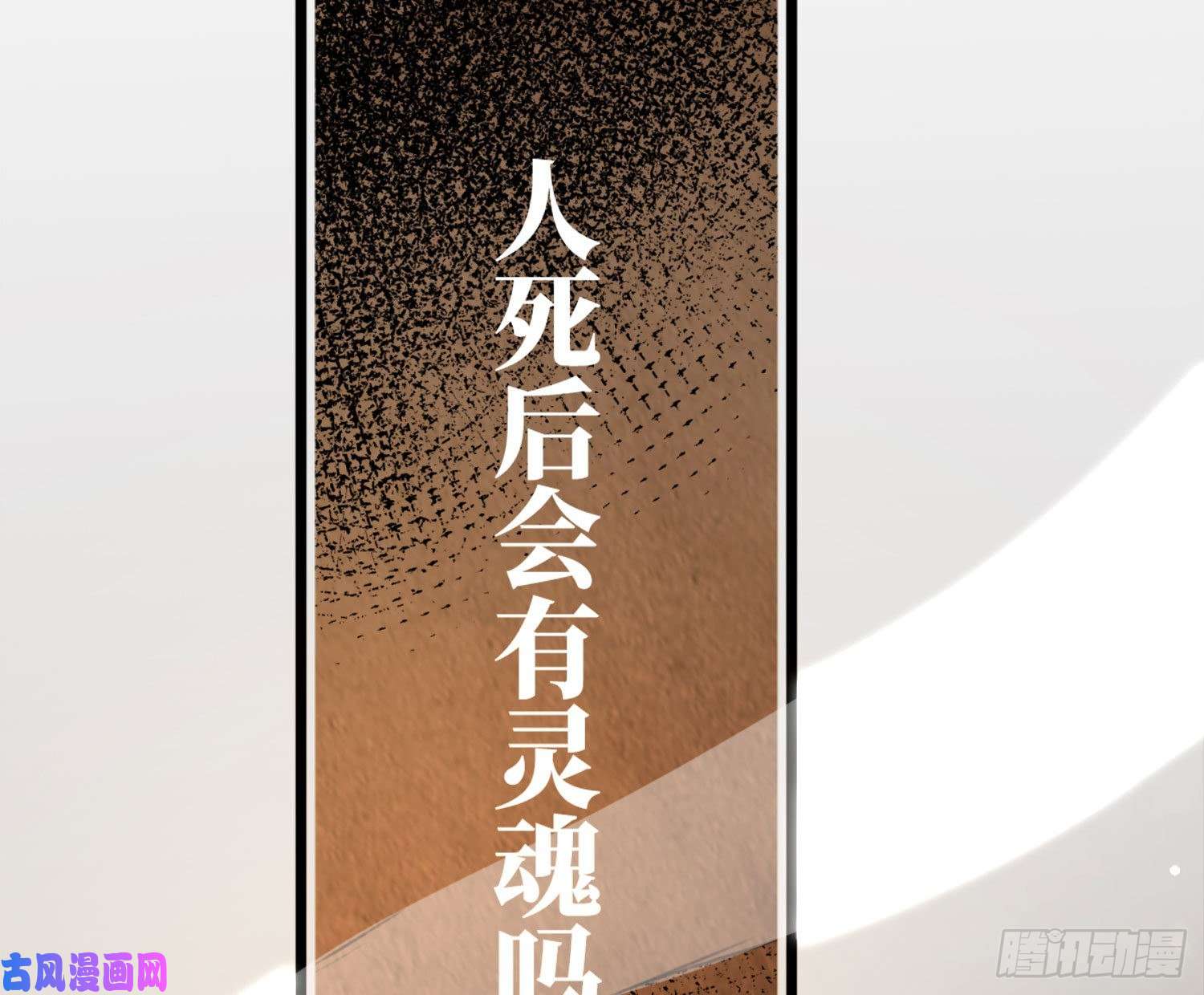 难以启齿的接触序：难以启齿的接触