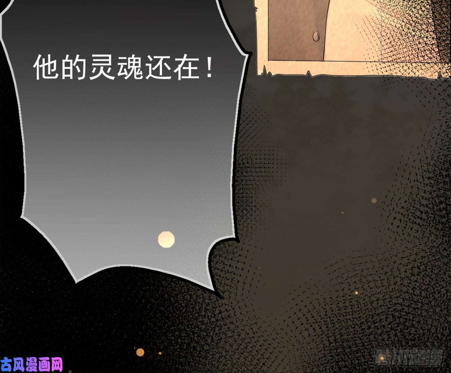 难以启齿的接触序：难以启齿的接触