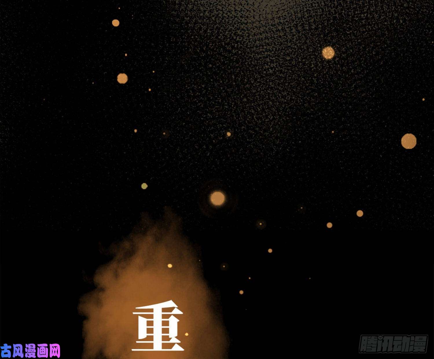 难以启齿的接触序：难以启齿的接触