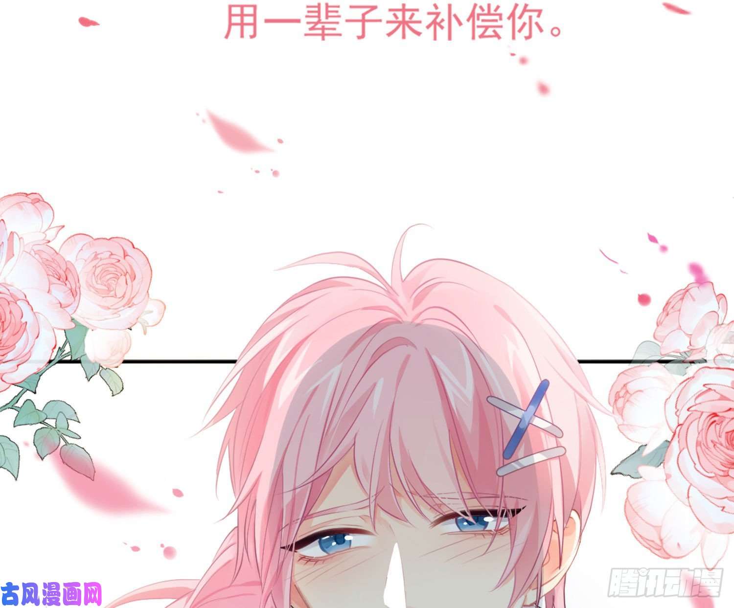 难以启齿的接触序：难以启齿的接触