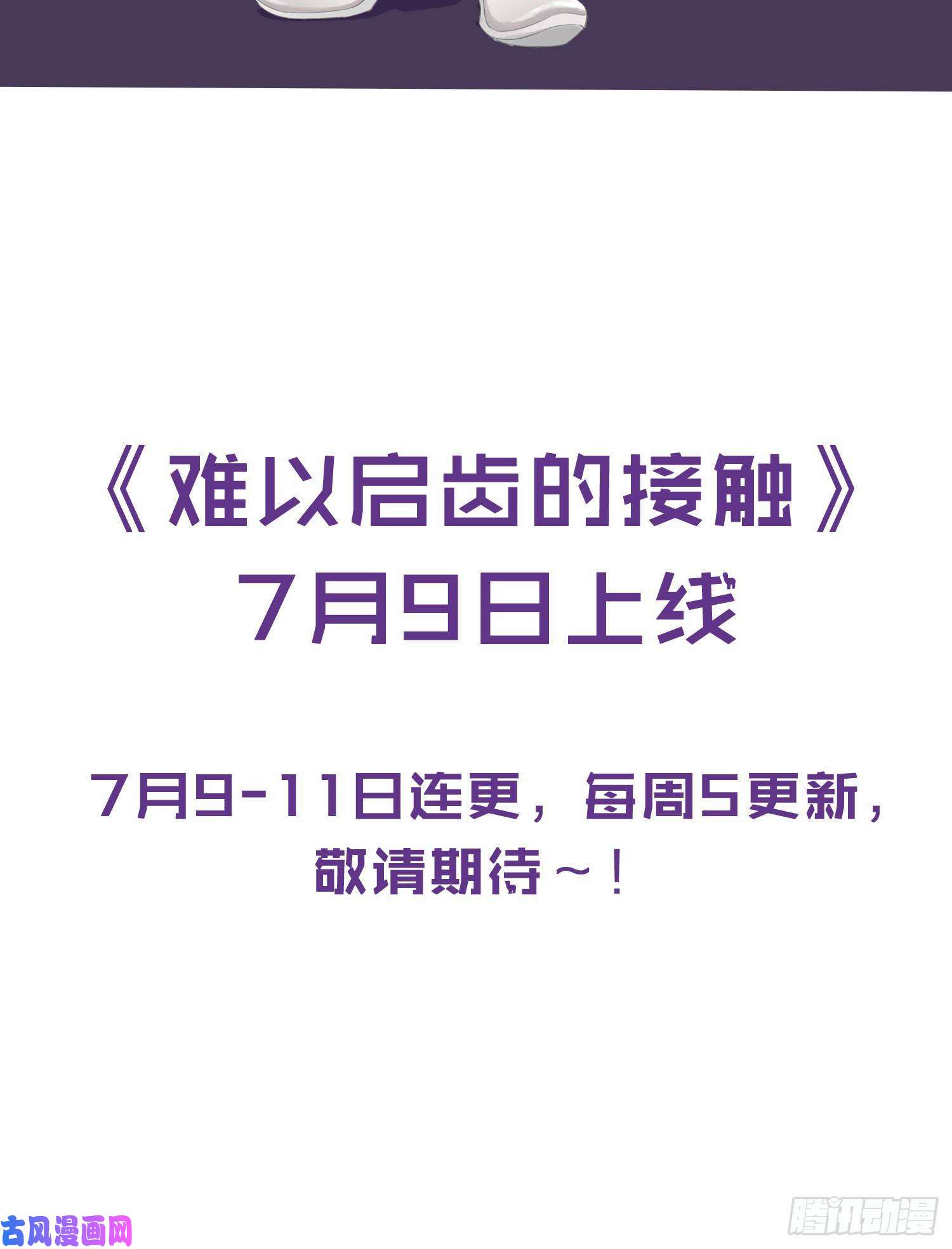 难以启齿的接触序：难以启齿的接触